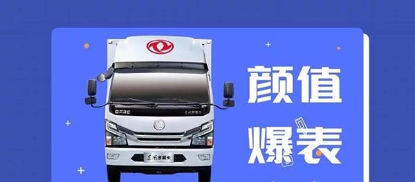东风货车4.2米货车推荐之东风多利卡D6